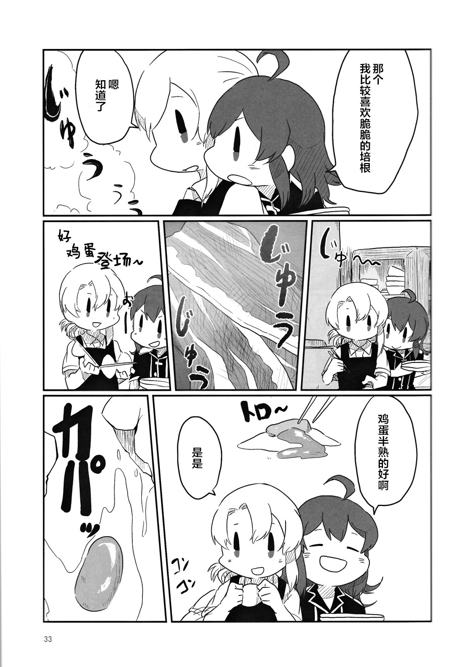 第33页
