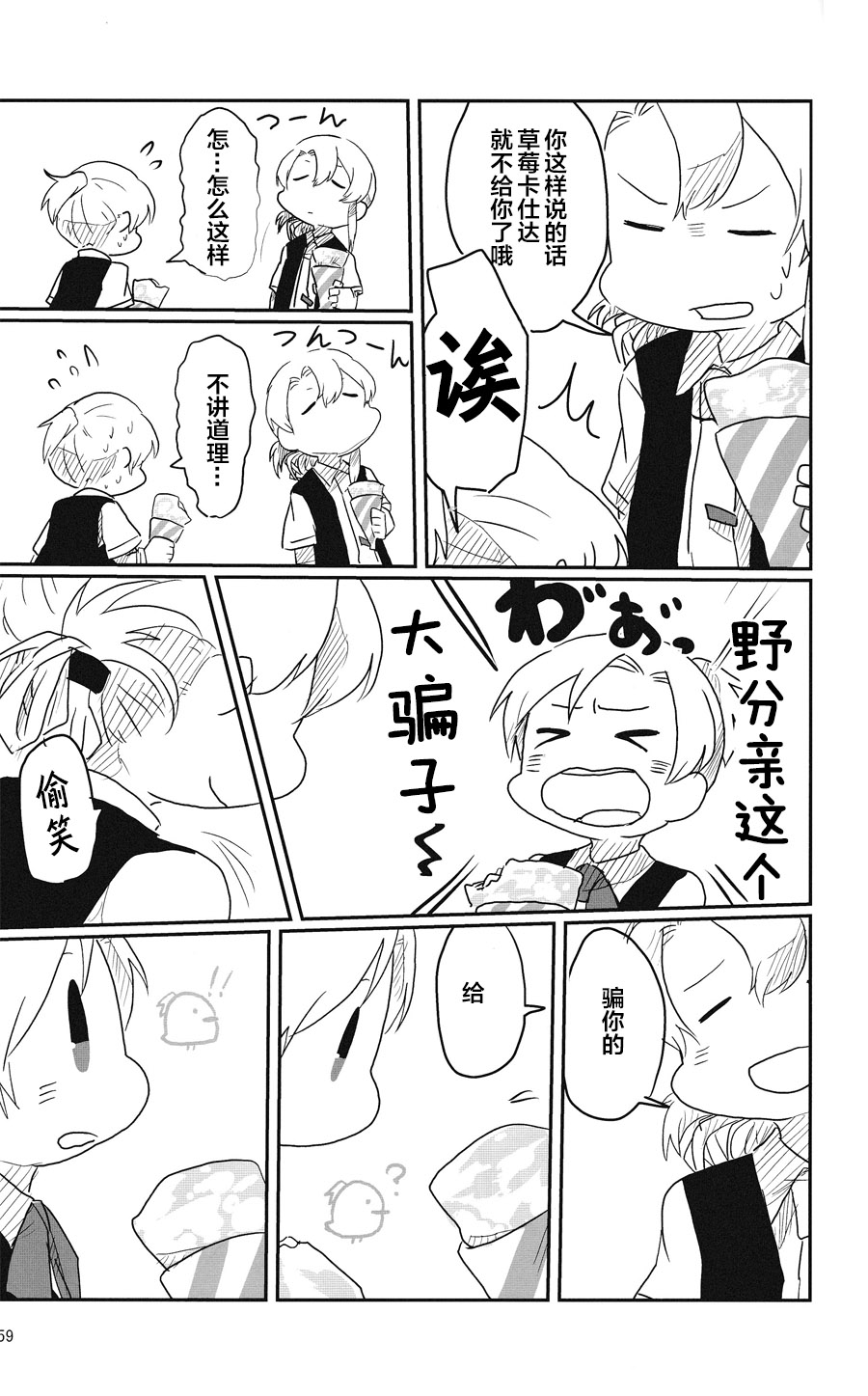 第59页
