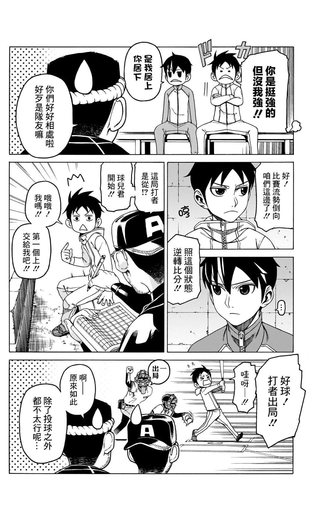 第38页