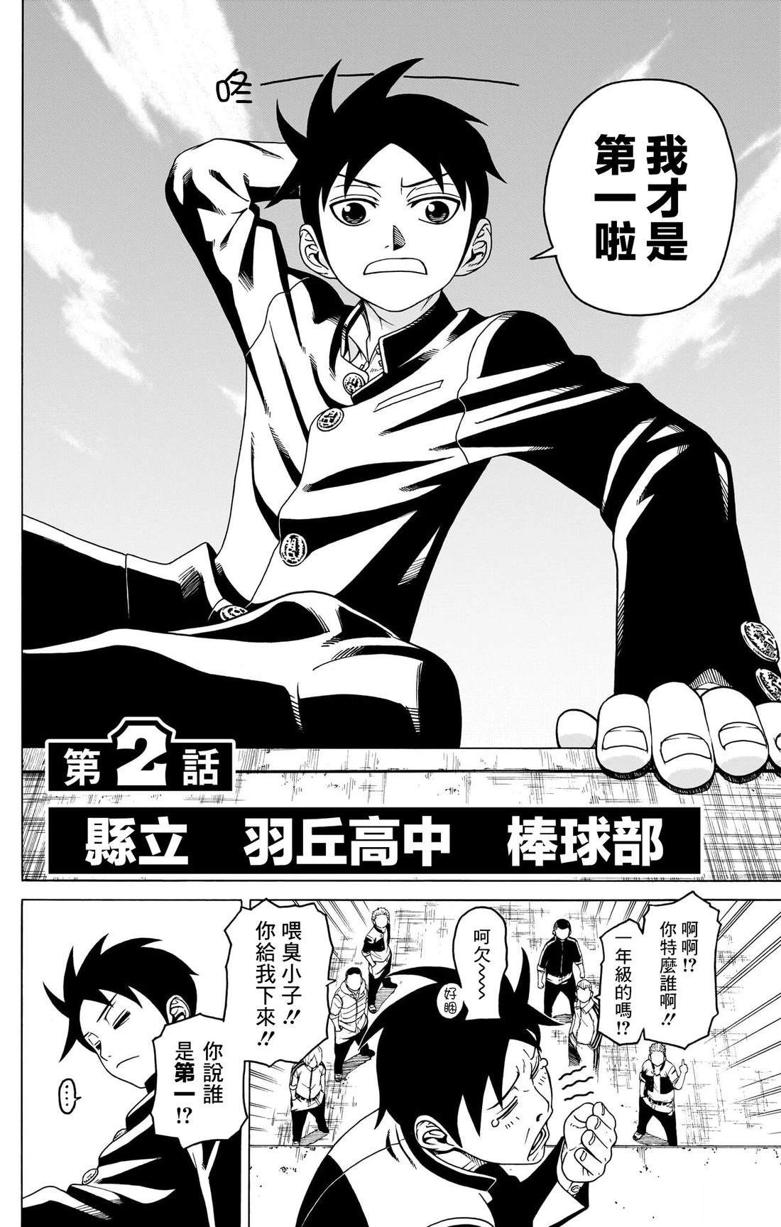 第2页