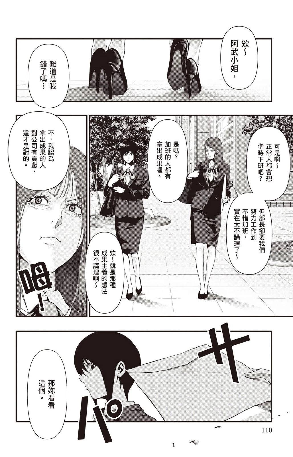 第111页