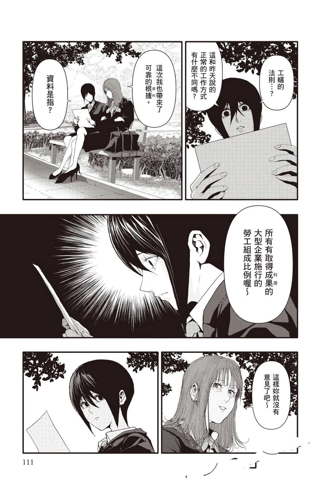 第112页