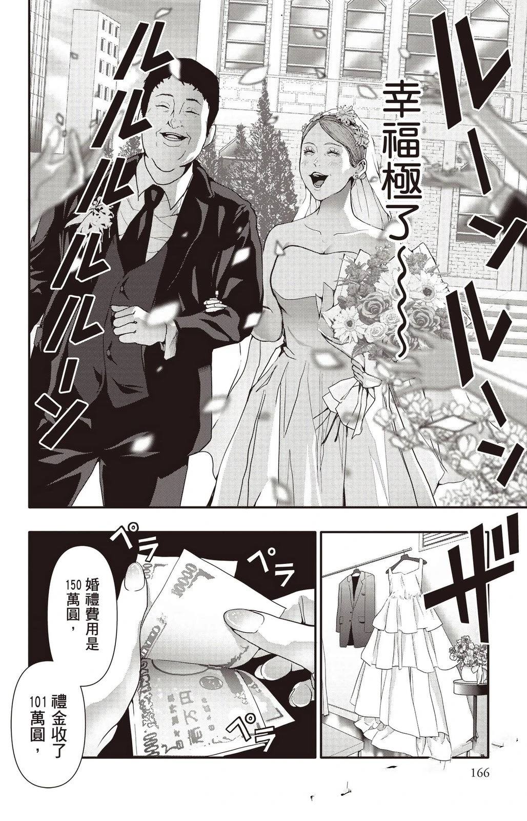 第167页