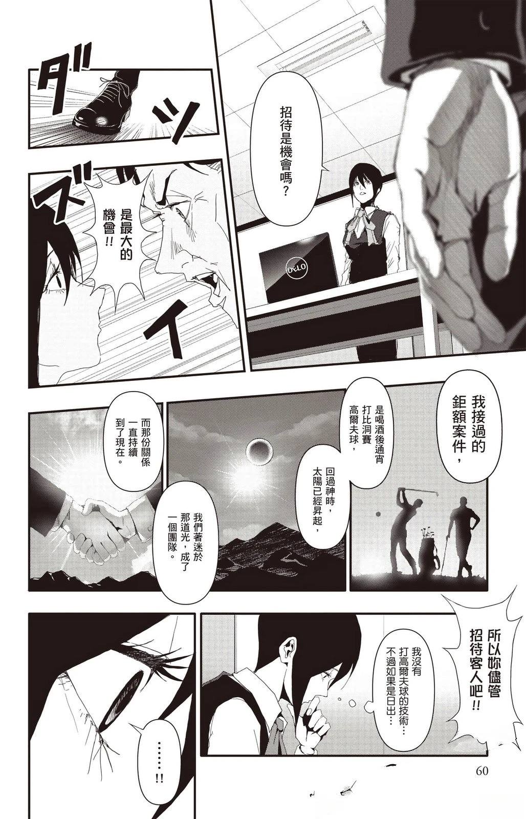 第61页