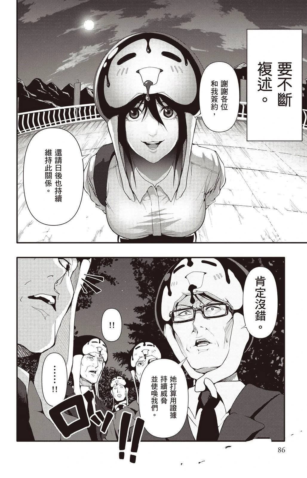 第87页