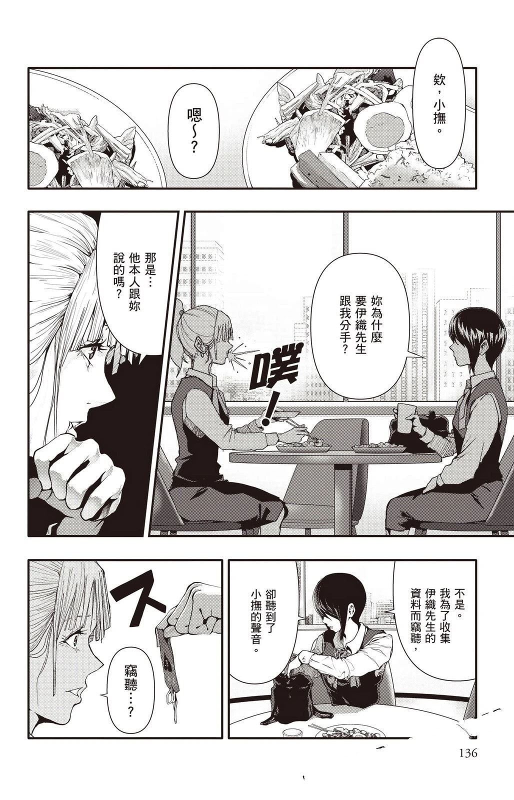 第137页