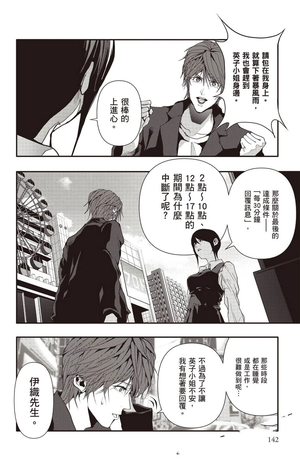 第143页
