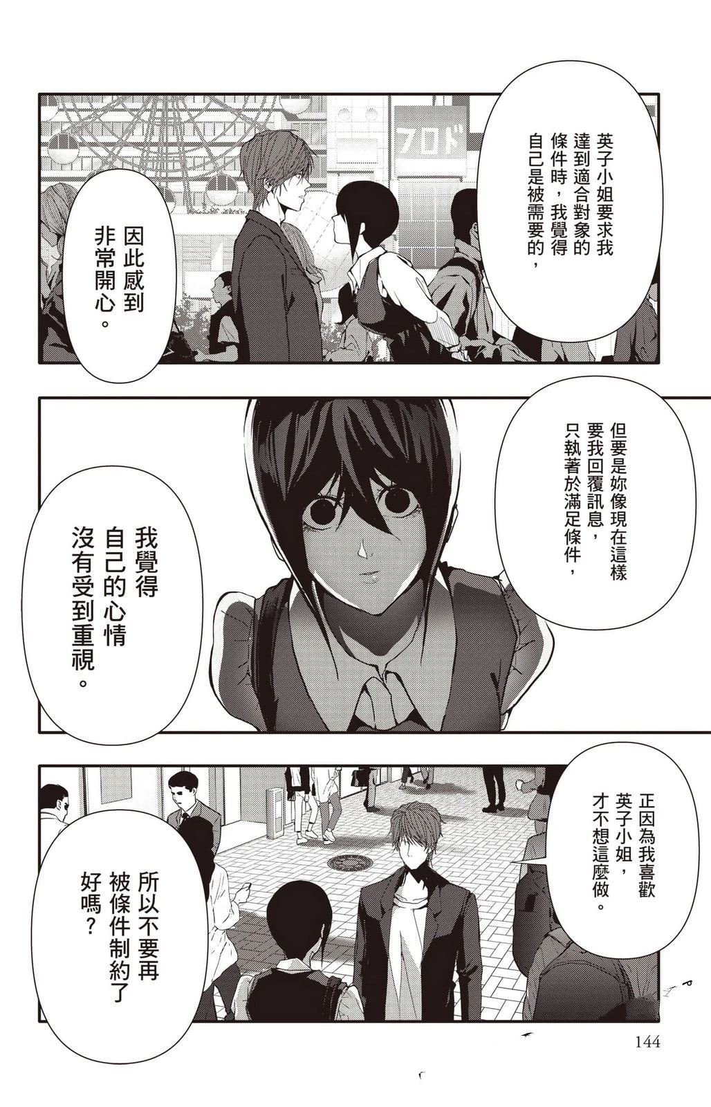 第145页