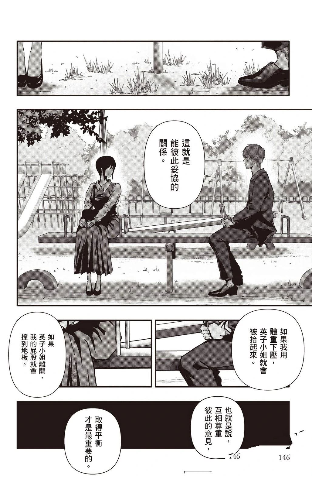 第147页