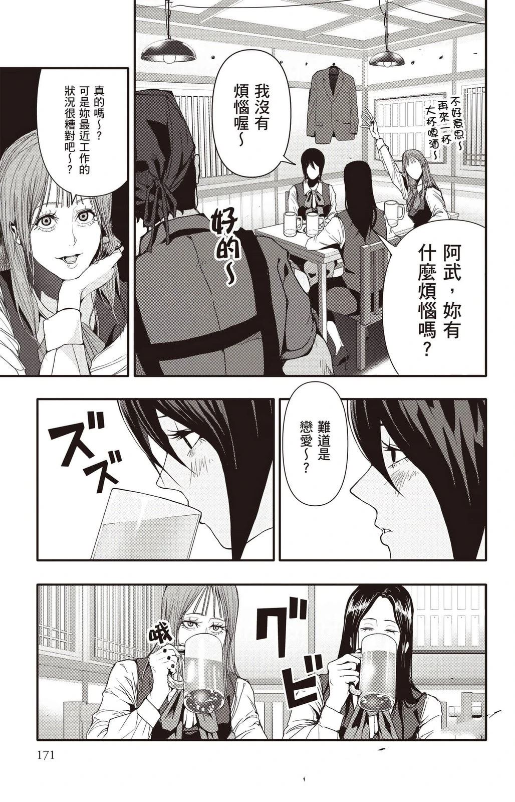 第172页