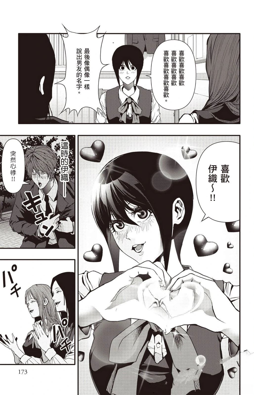 第174页