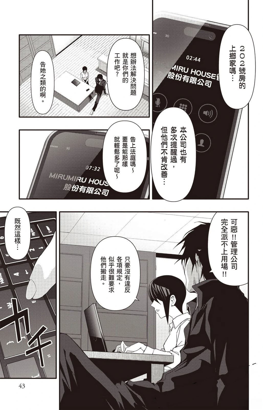 第44页