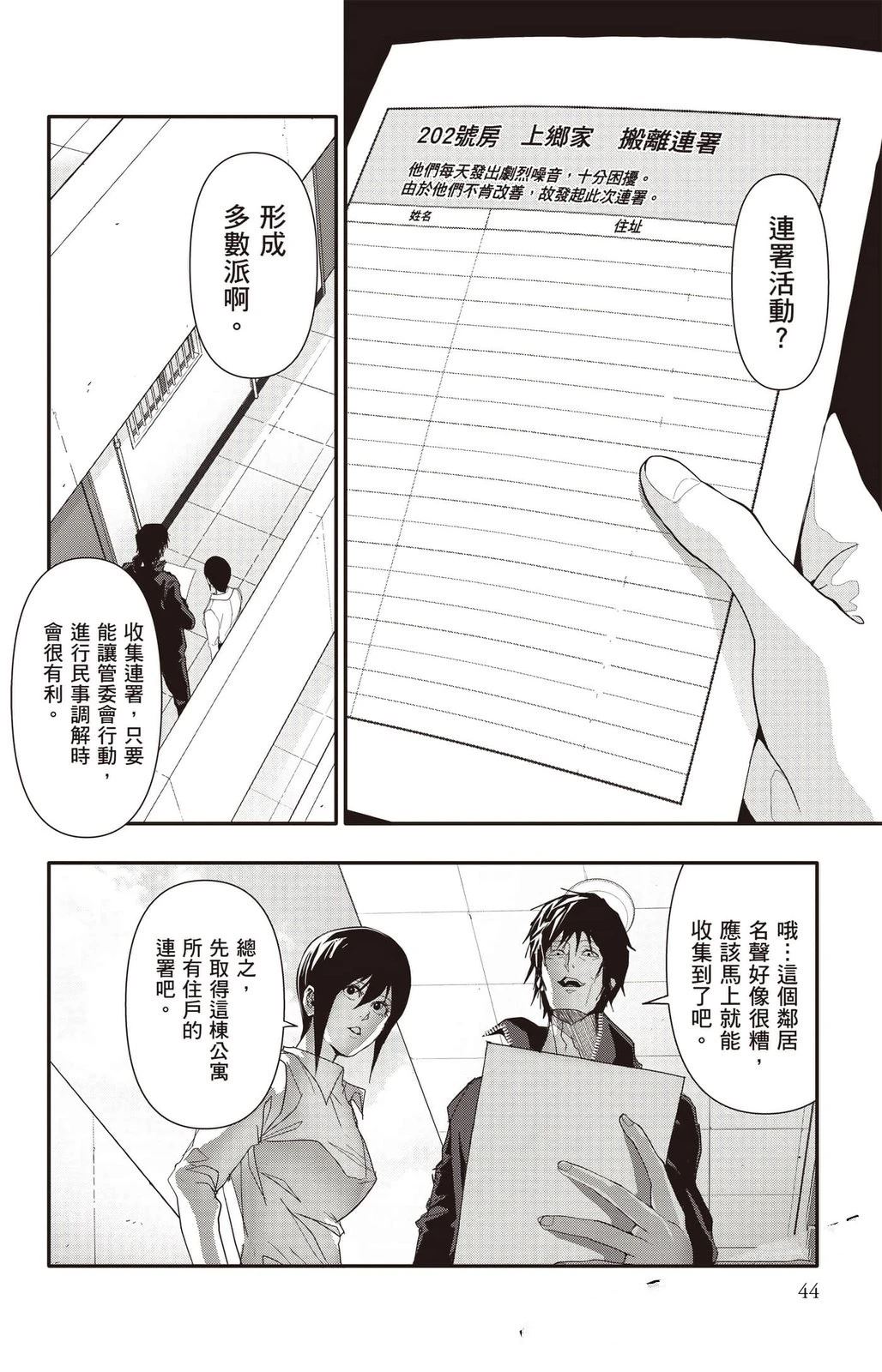 第45页