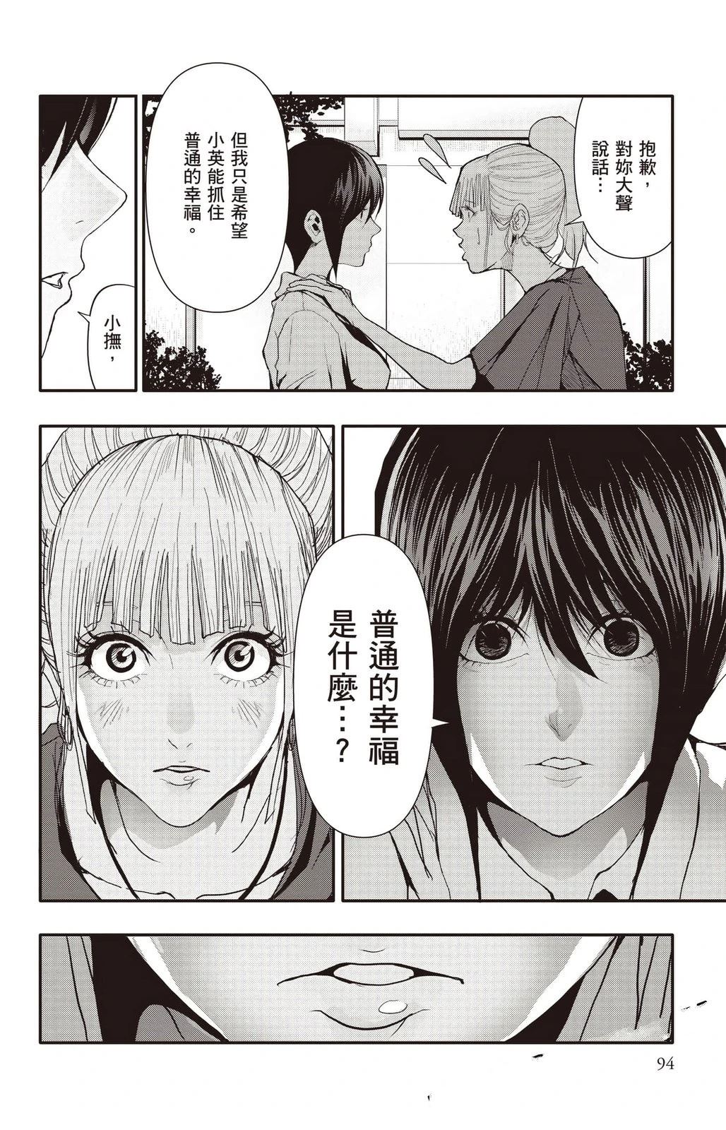 第95页