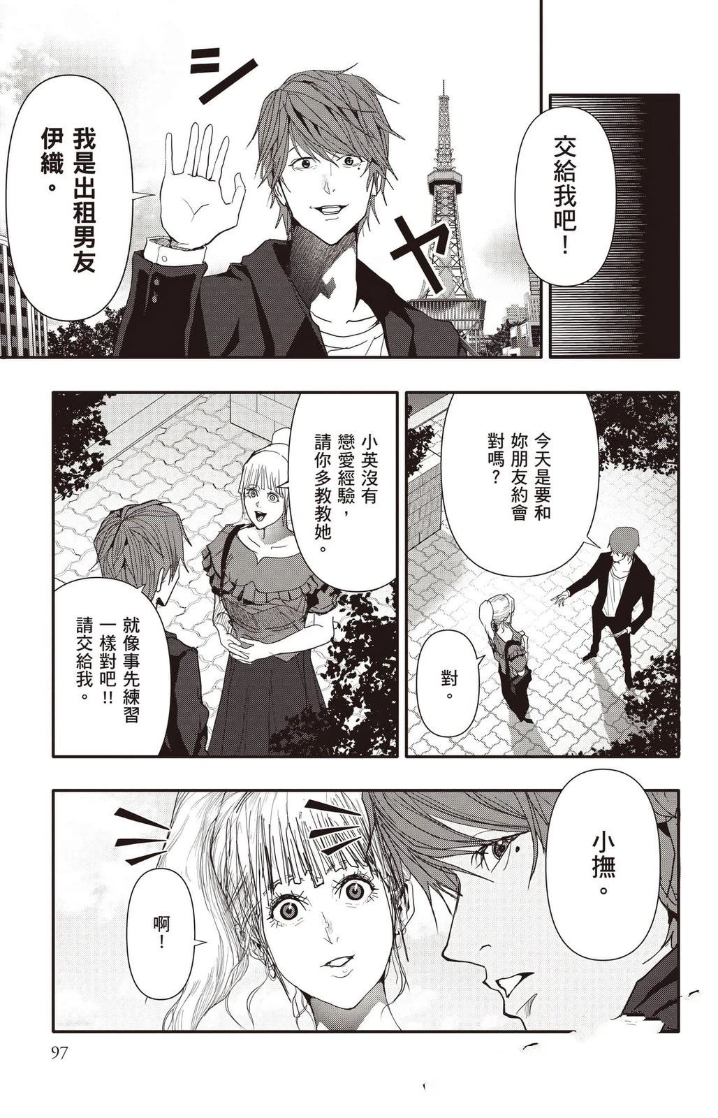 第98页