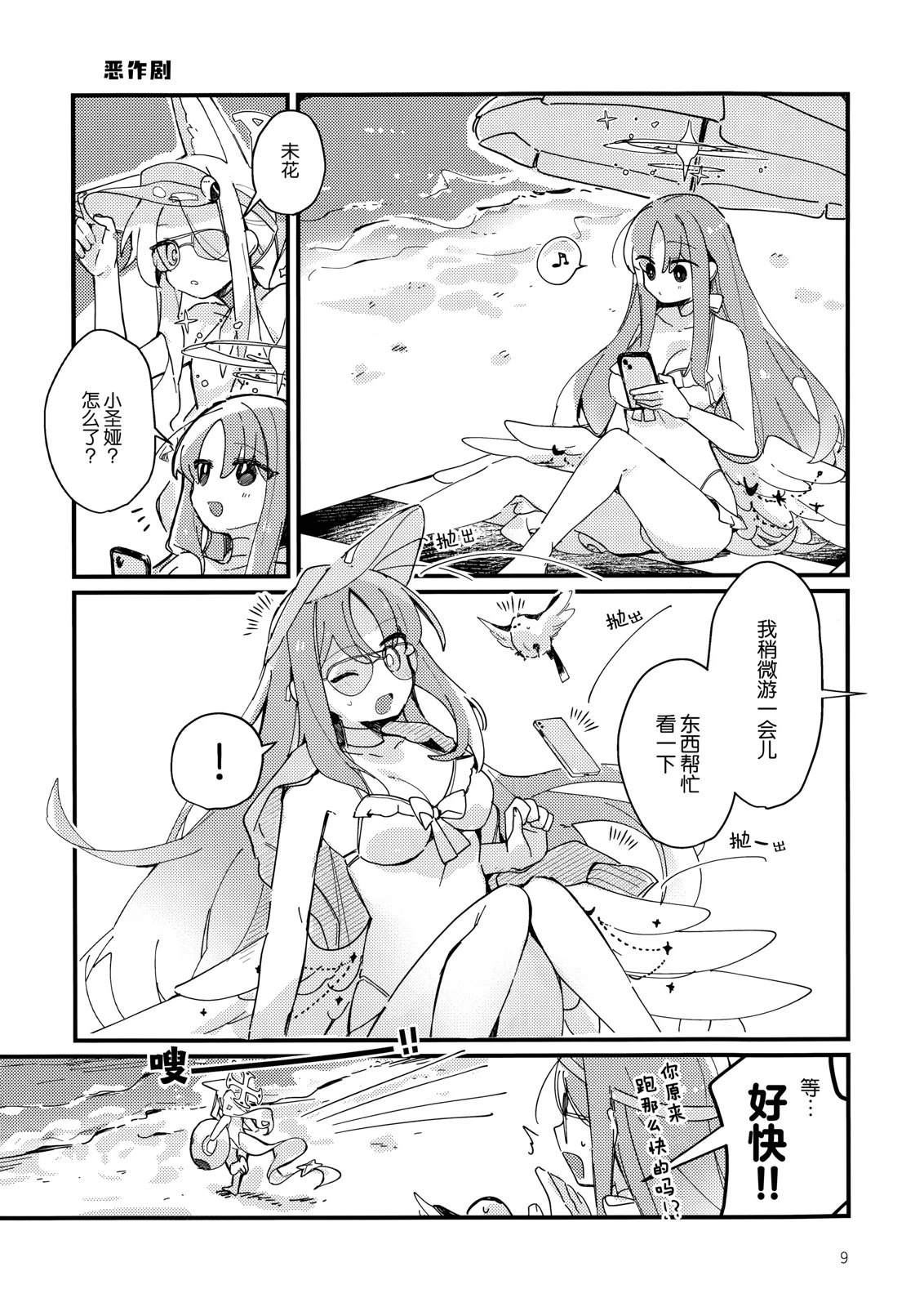第9页