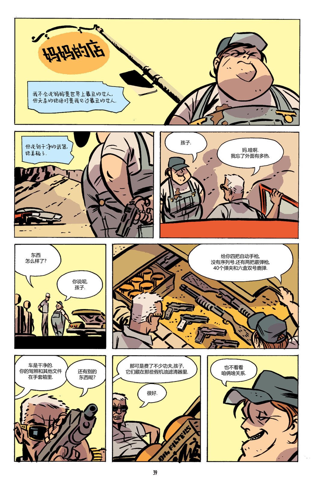 第19页