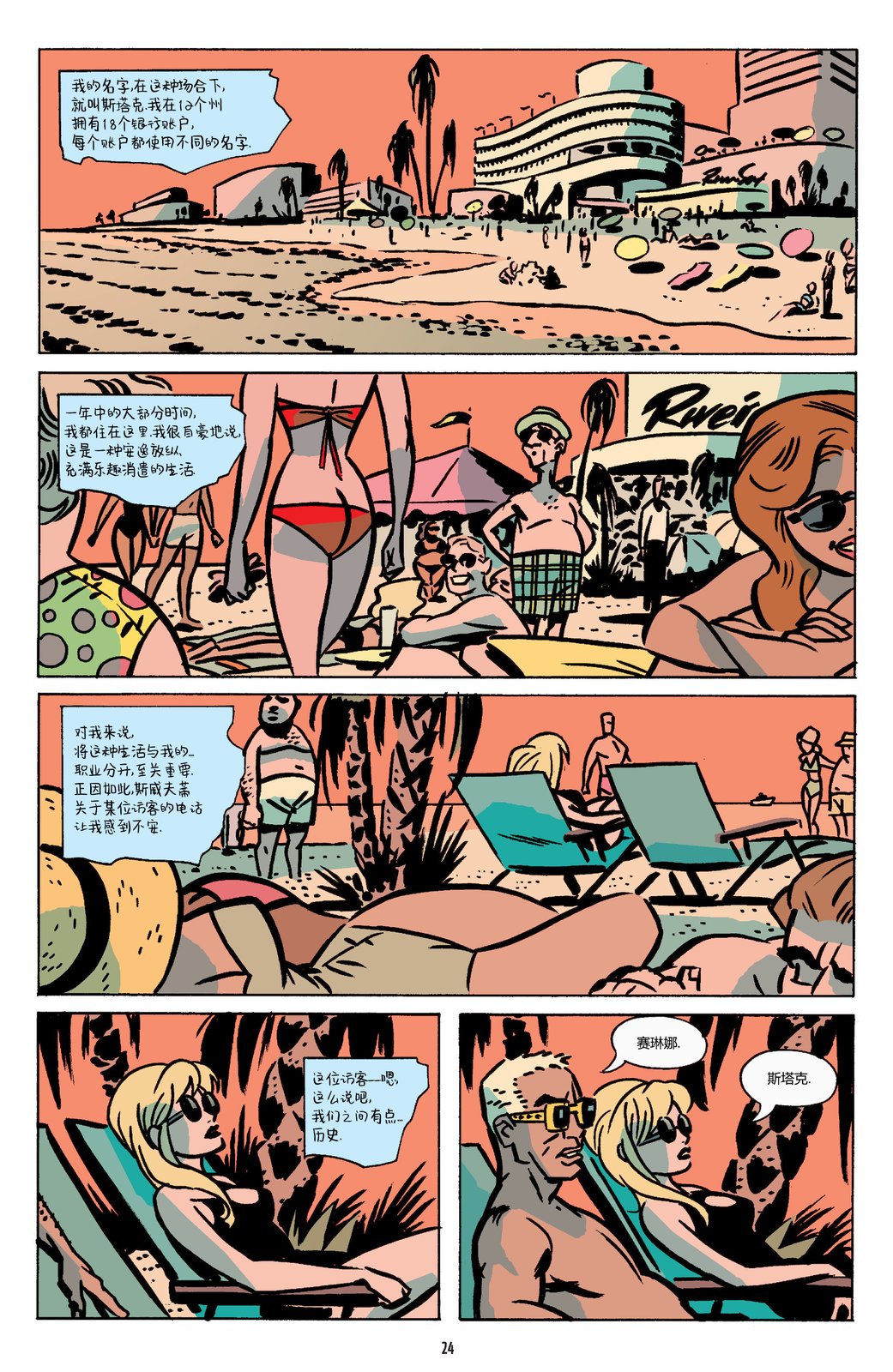 第4页
