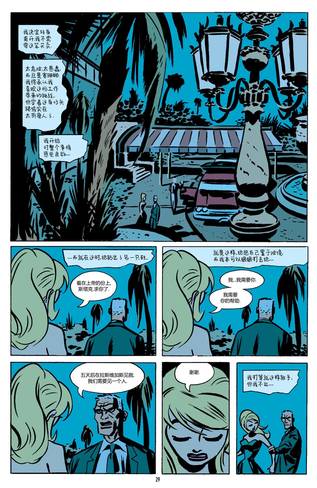第9页