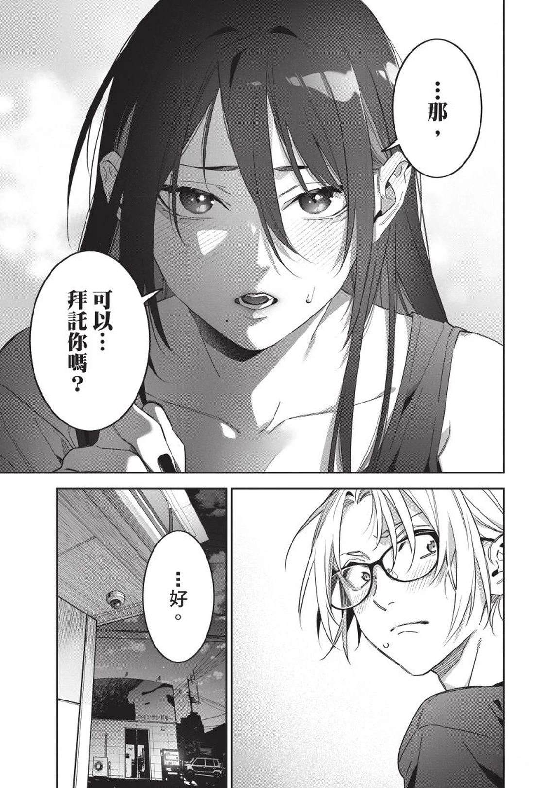 第67页