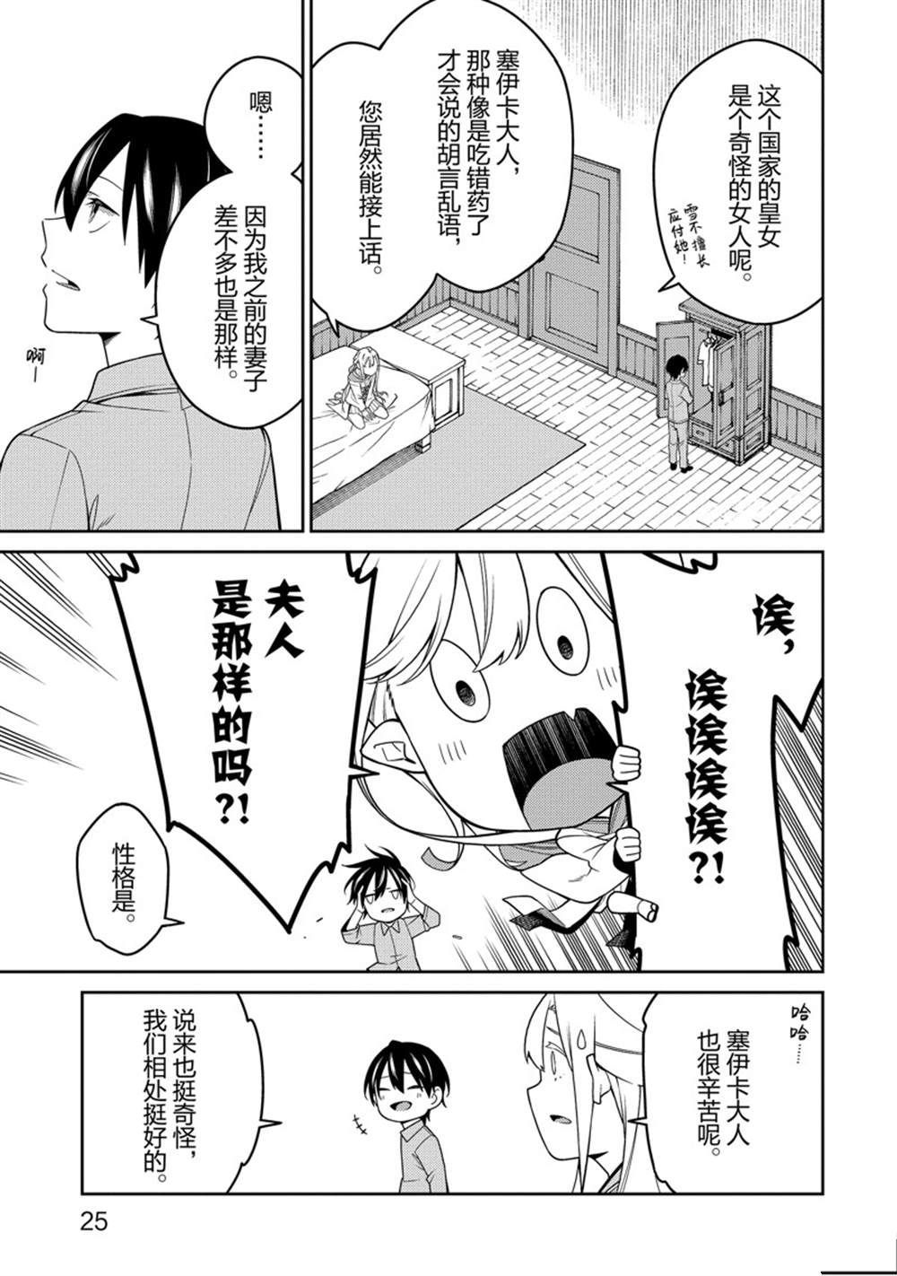 第25页