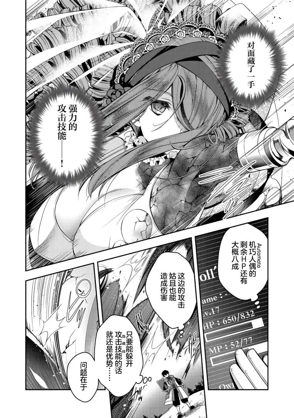第17页