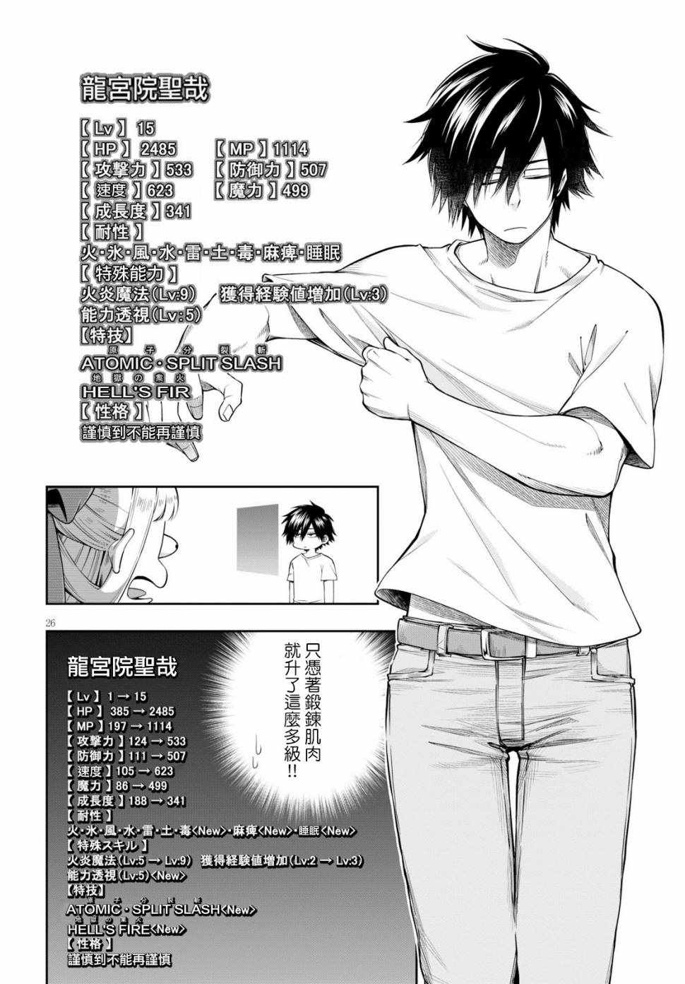 第29页