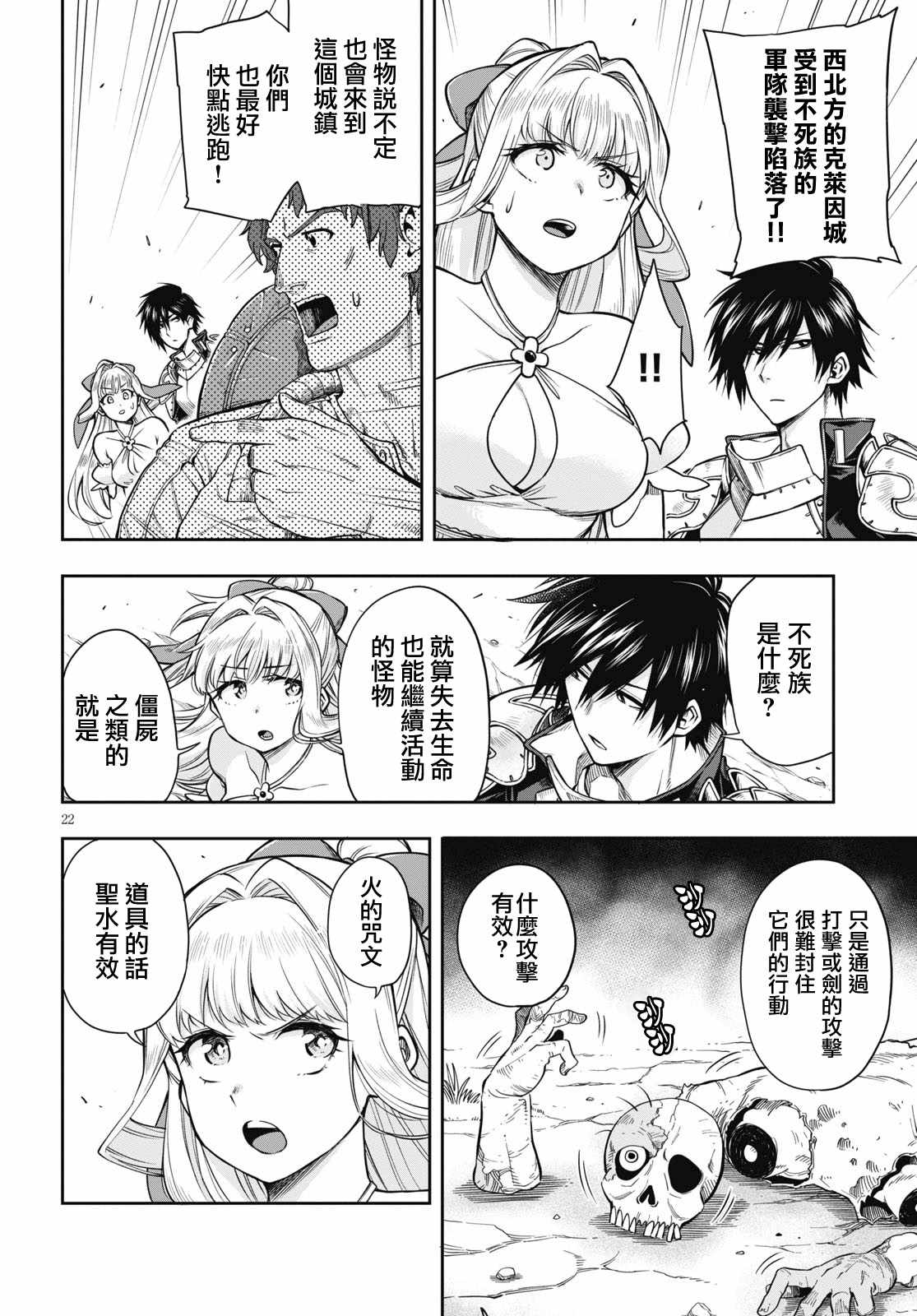第22页