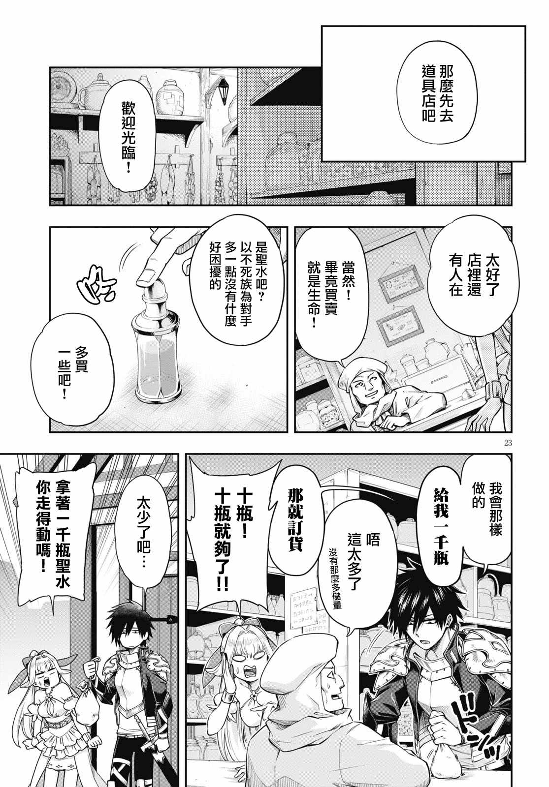 第23页