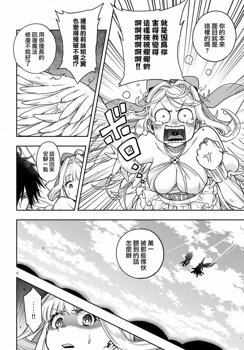 第8页
