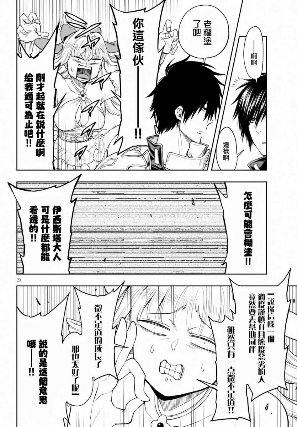 第20页