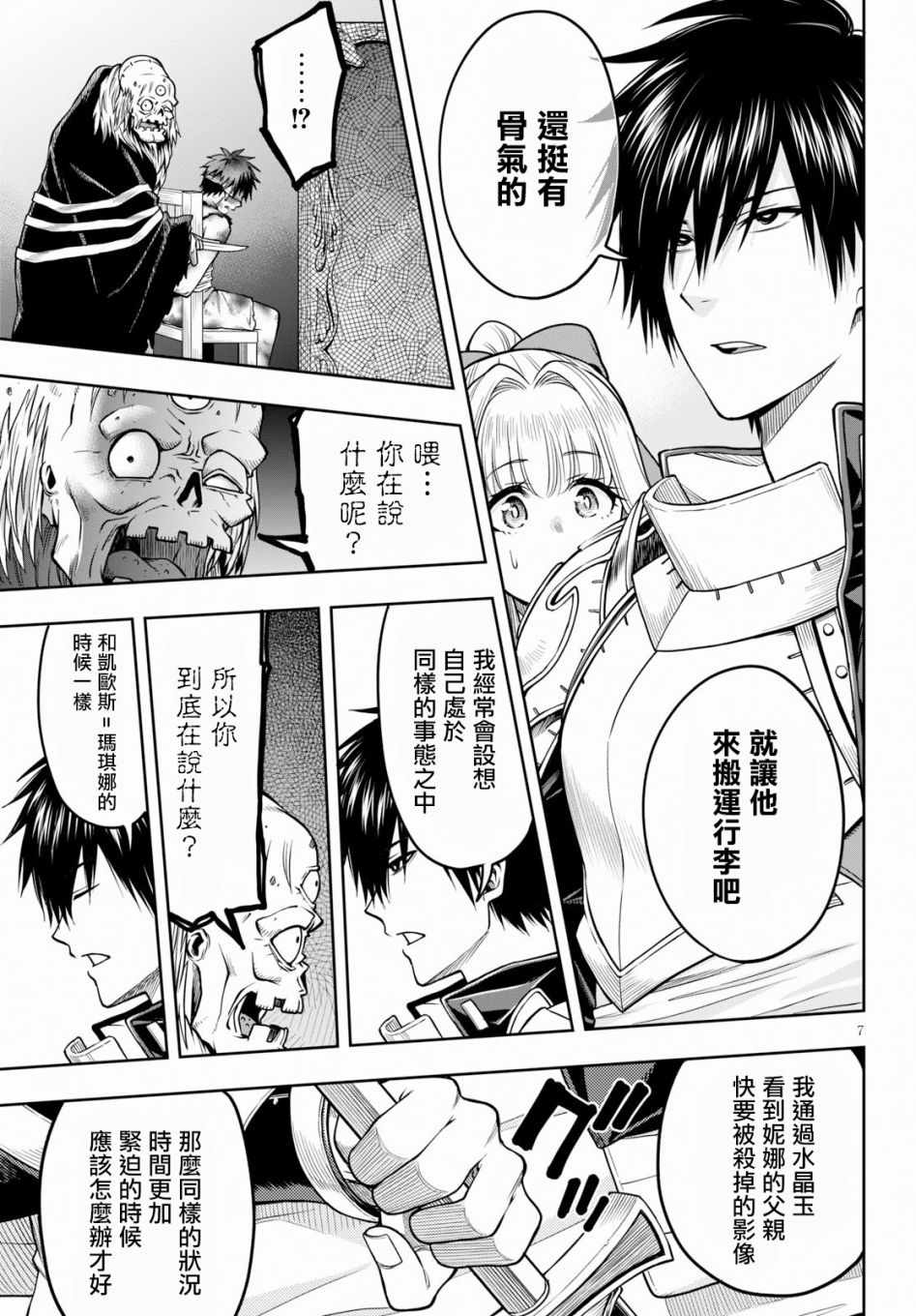 第7页