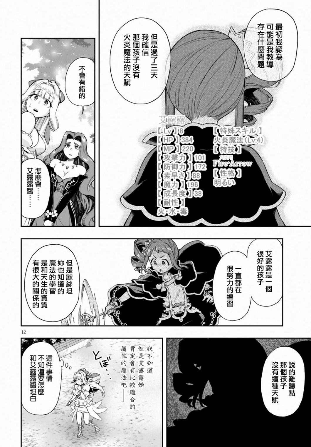 第12页