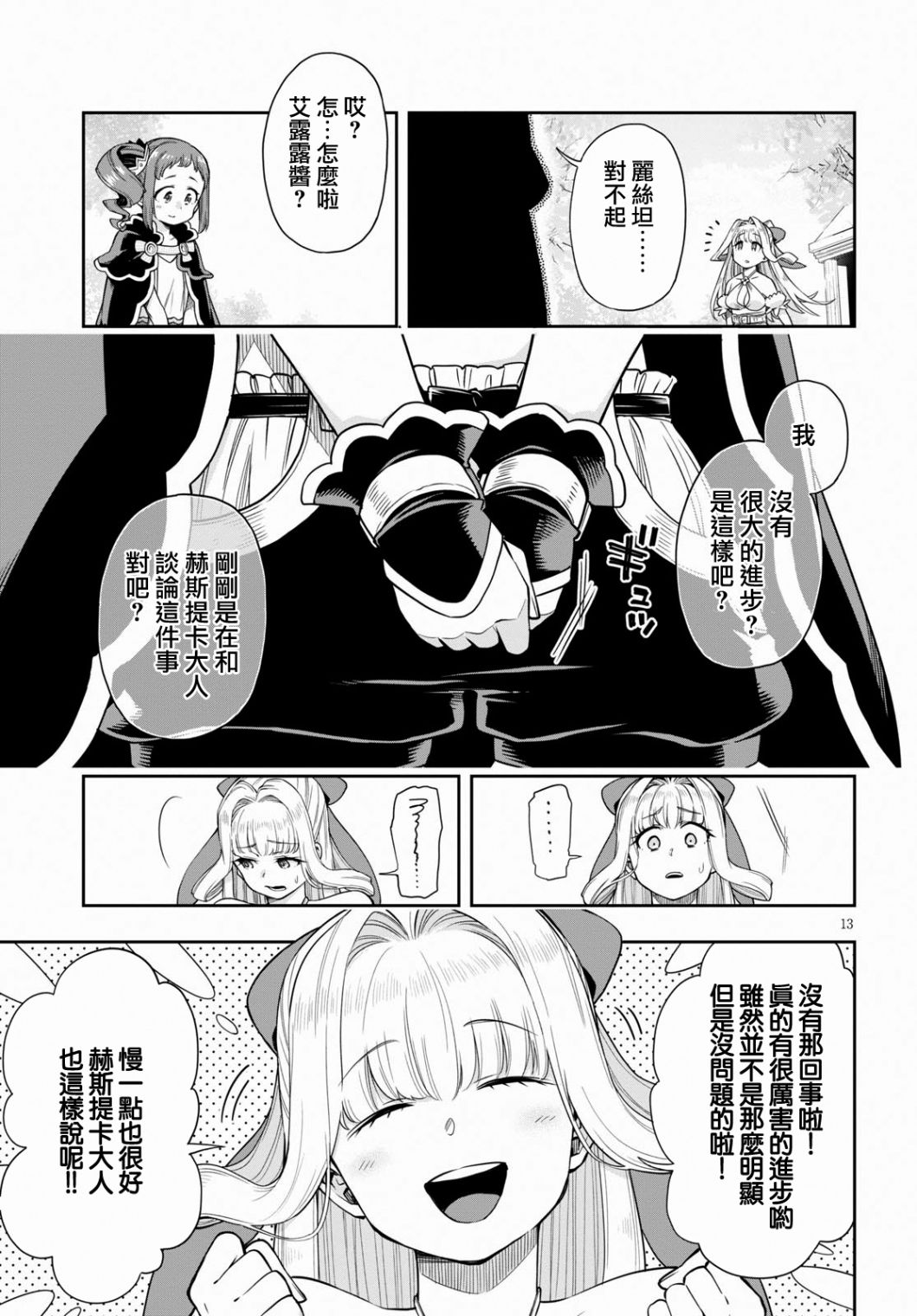 第13页