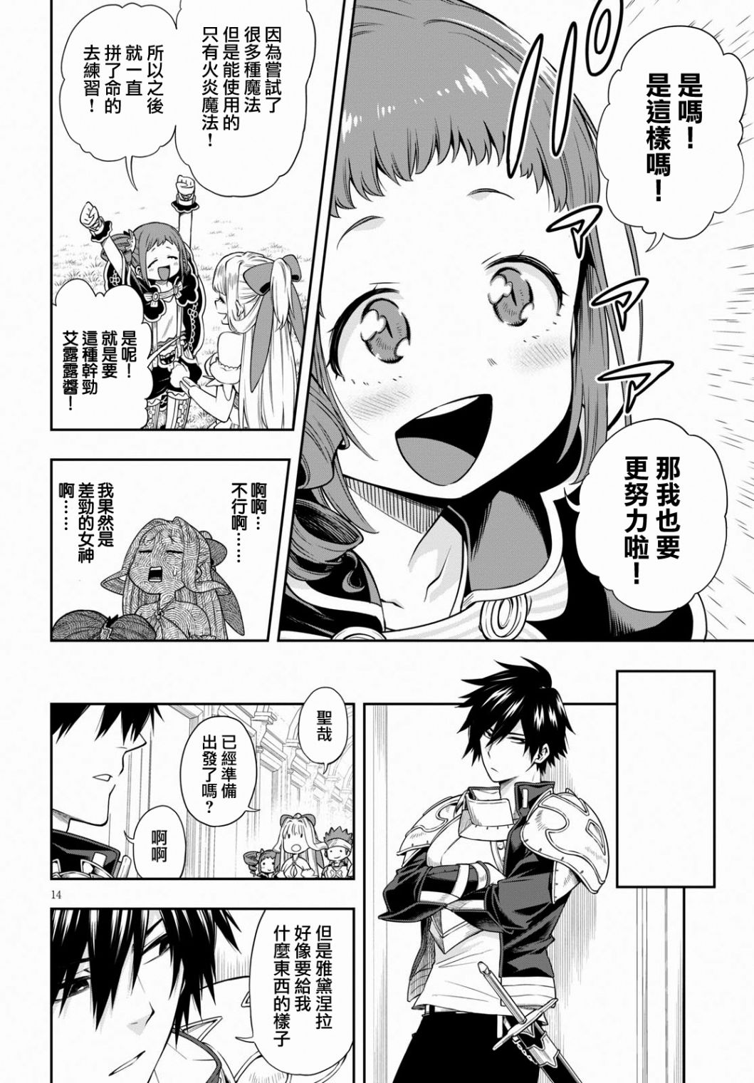 第14页