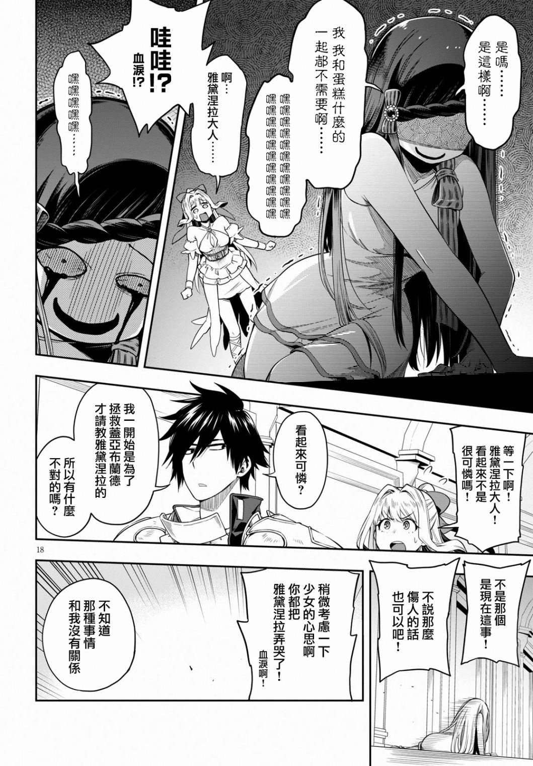 第18页