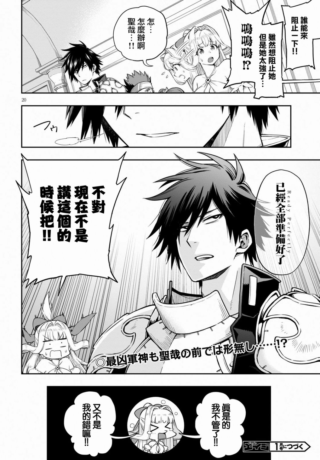 第20页
