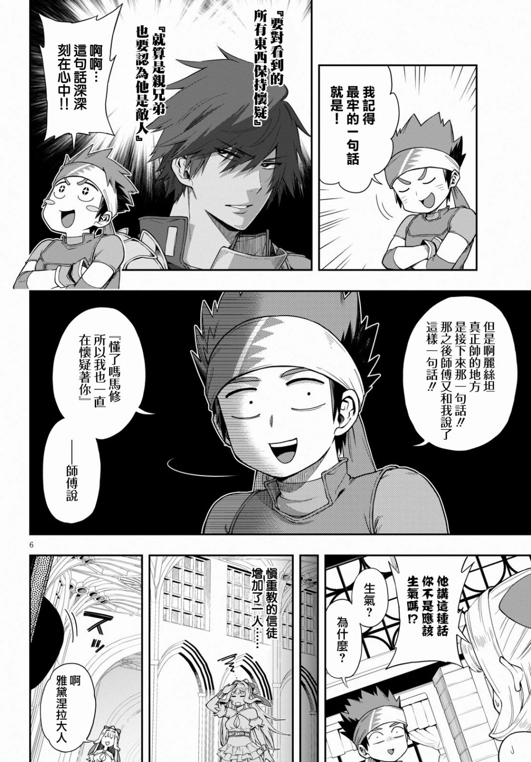 第6页