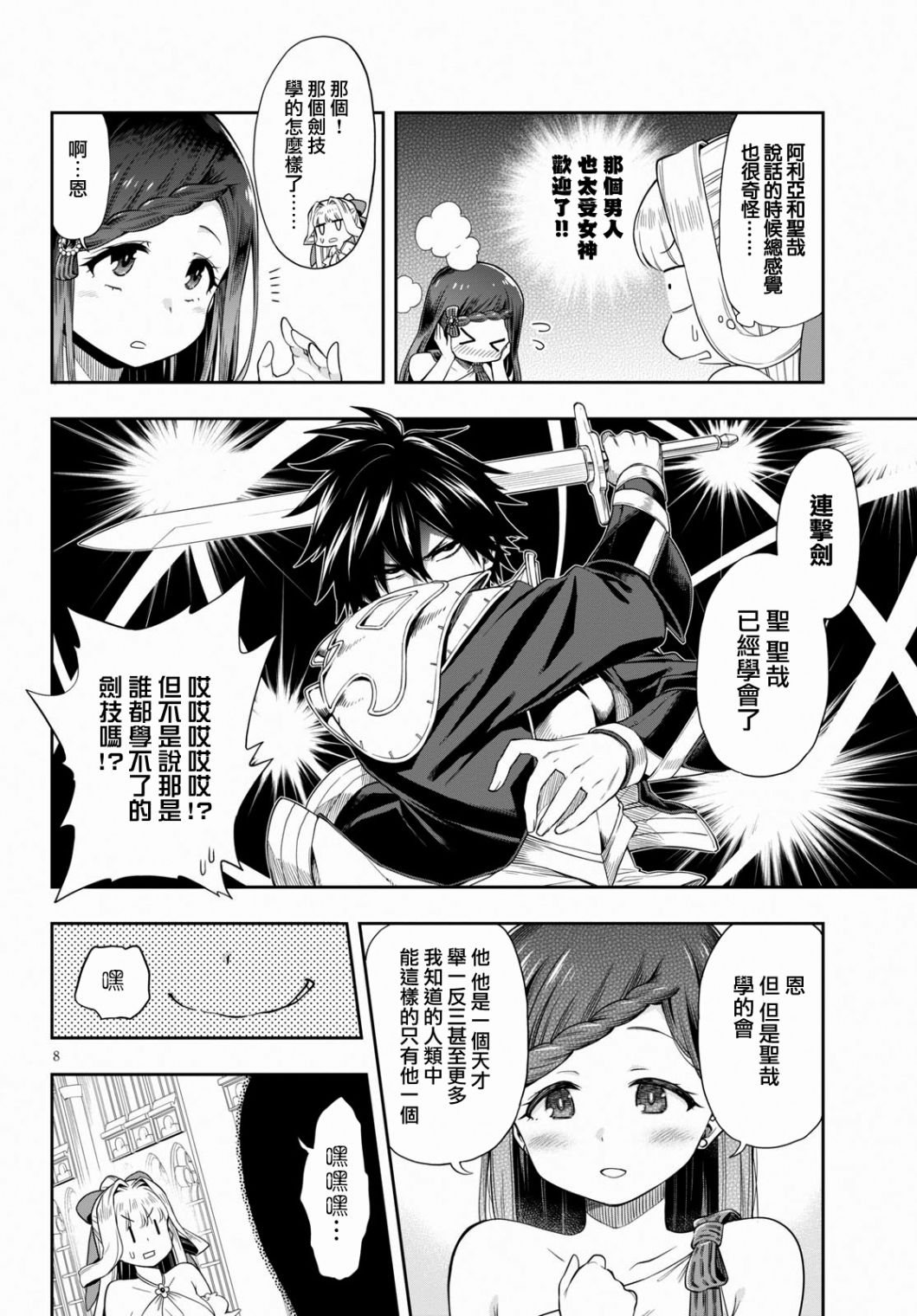 第8页