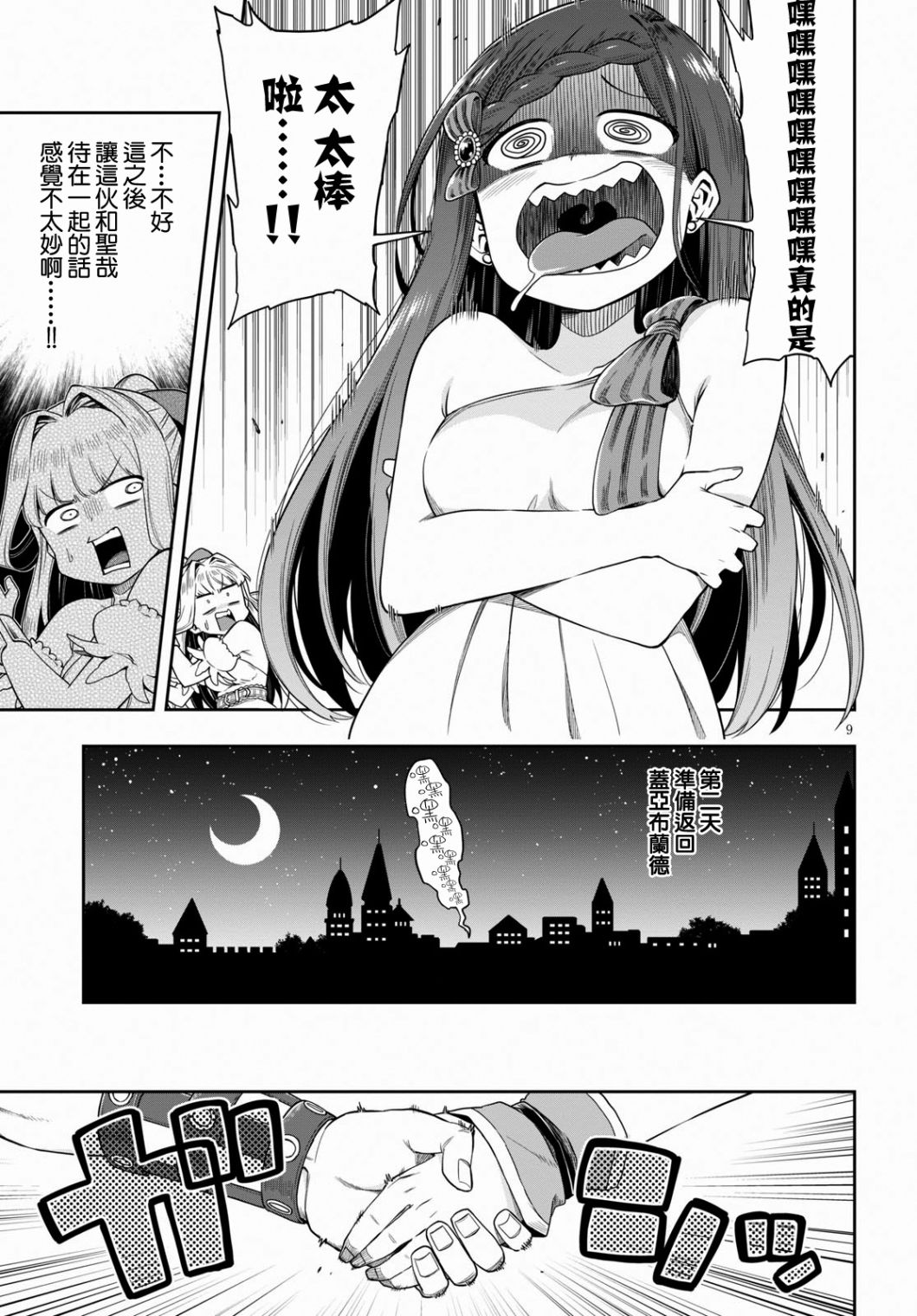 第9页