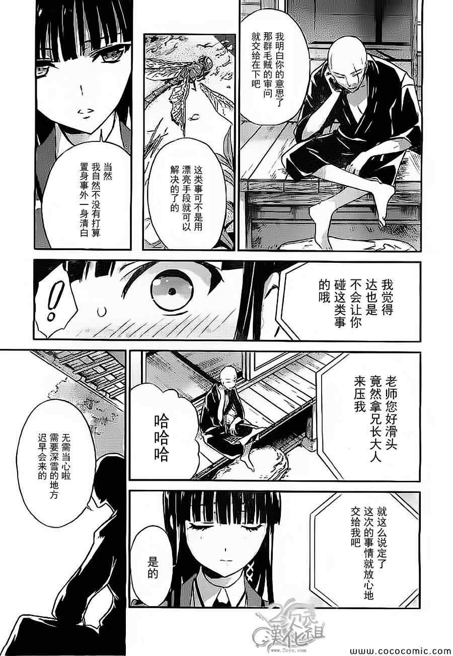 第25页