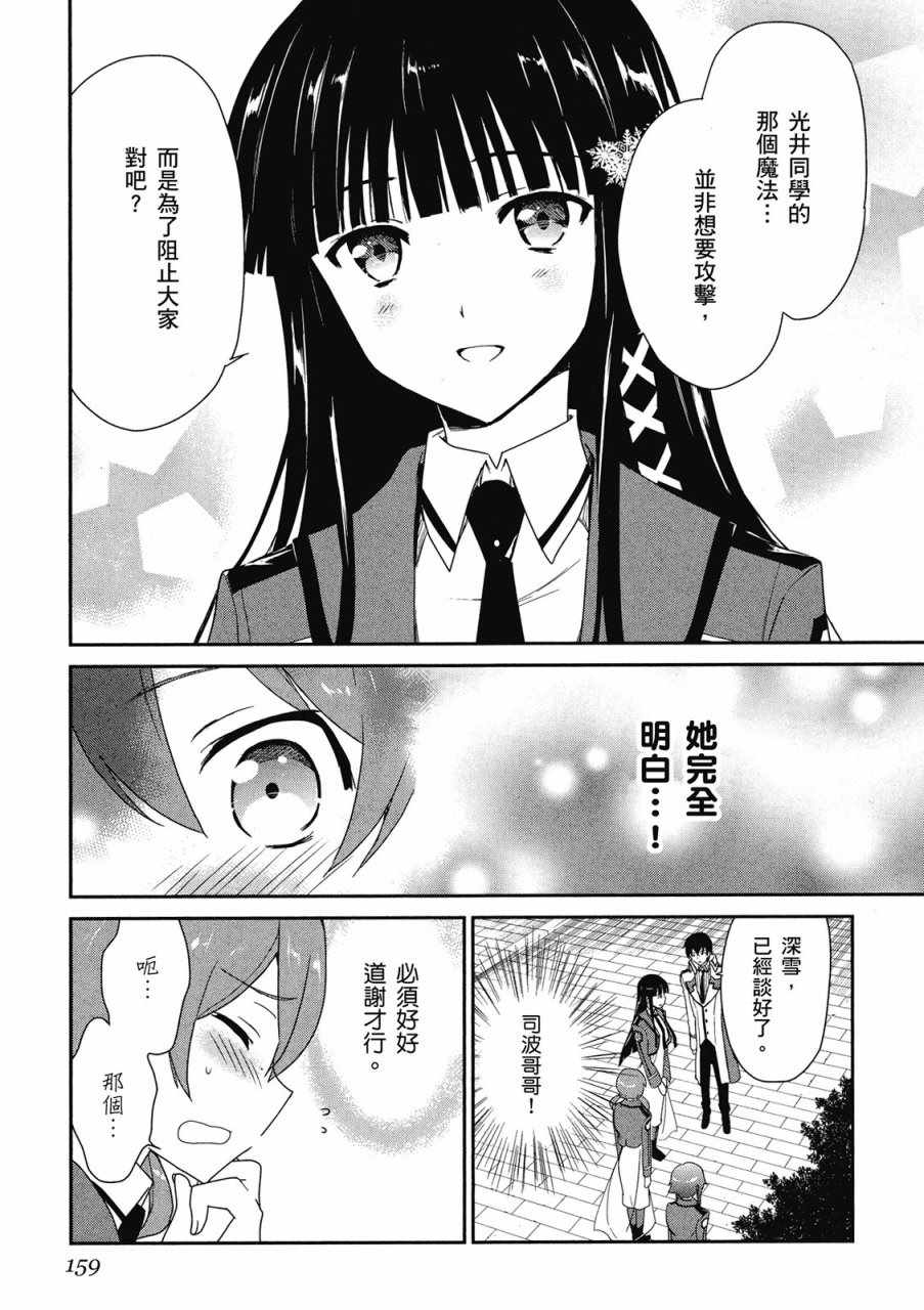 第161页