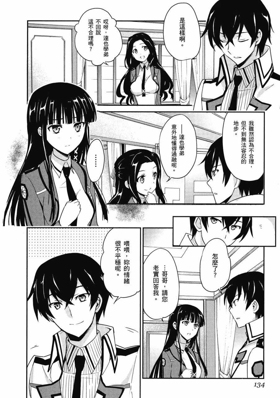 第136页