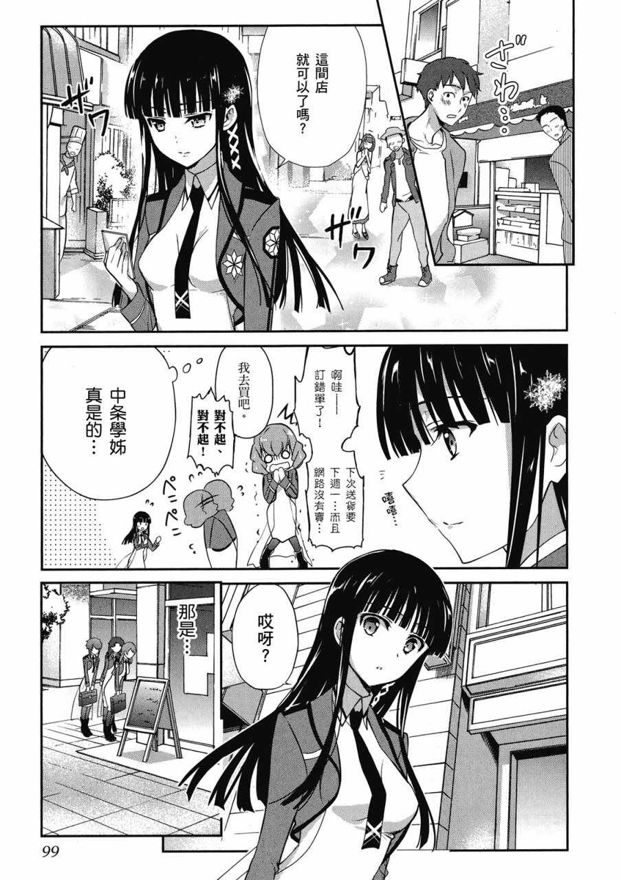 第101页