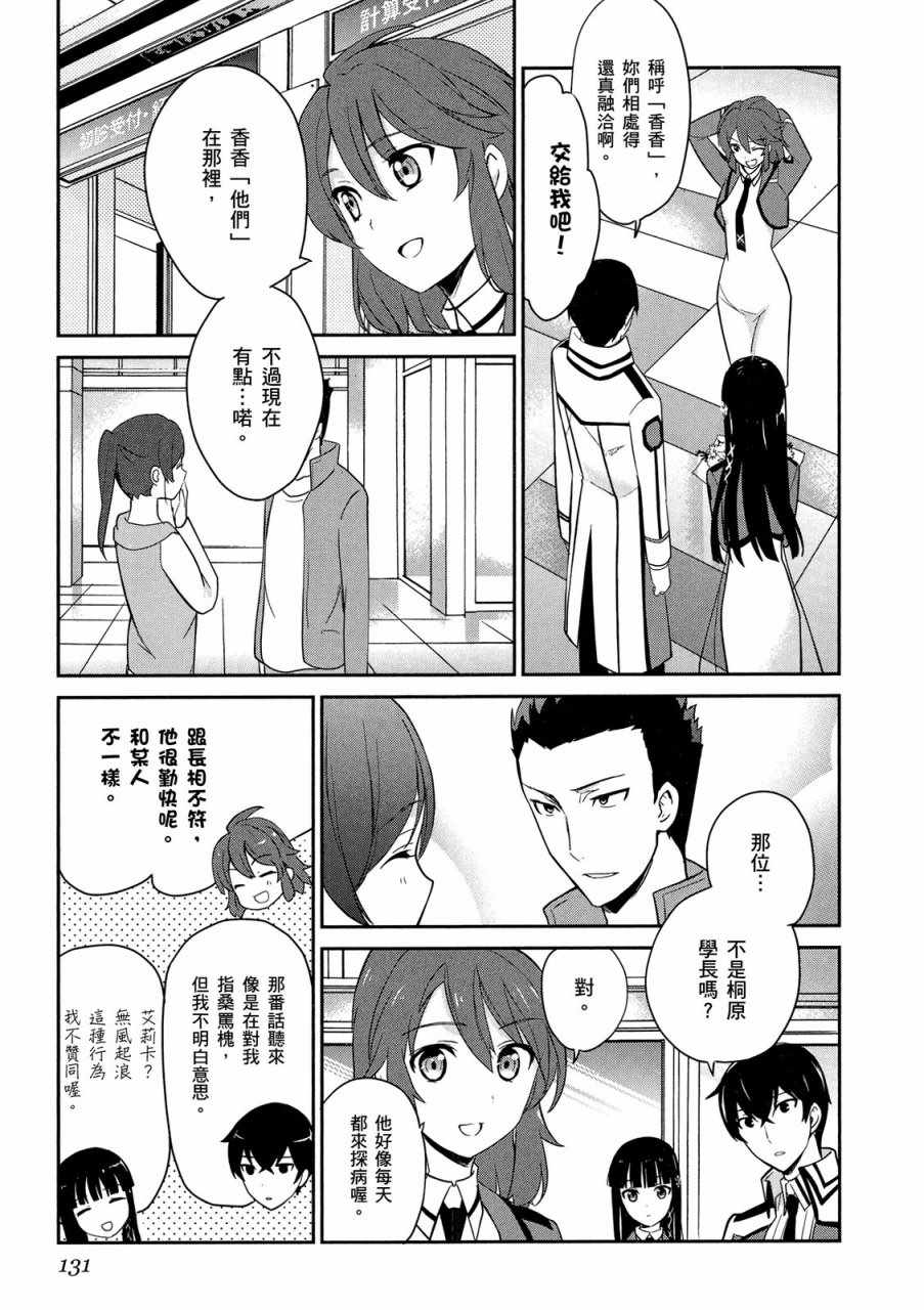 第133页