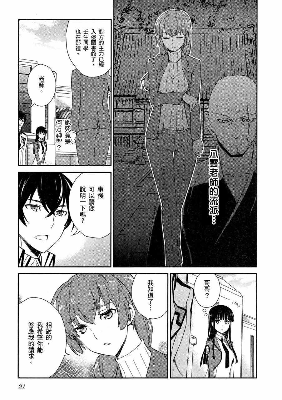 第23页