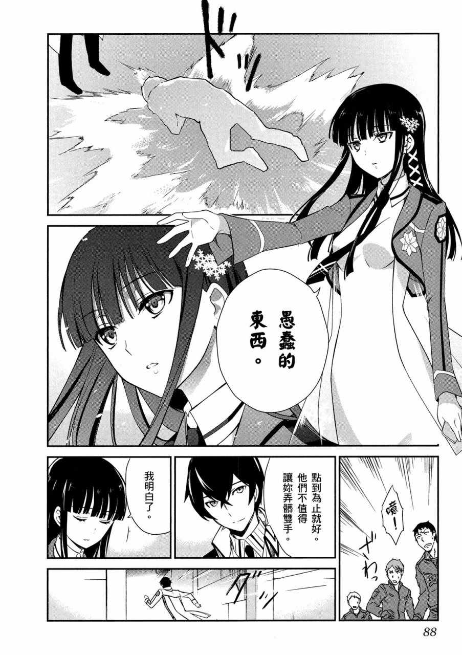 第90页