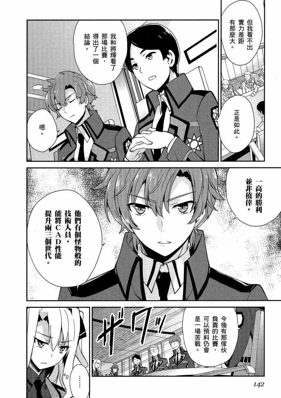 第144页