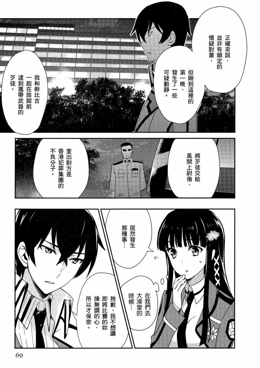 第71页