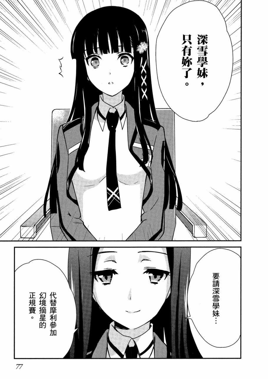 第79页
